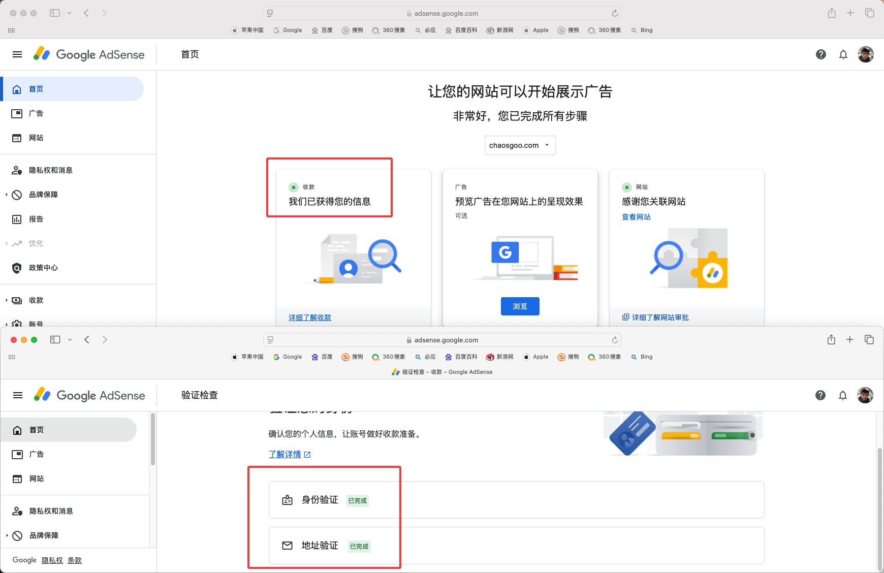 PIN验证后AdSense收款状态仍停在We've got your info