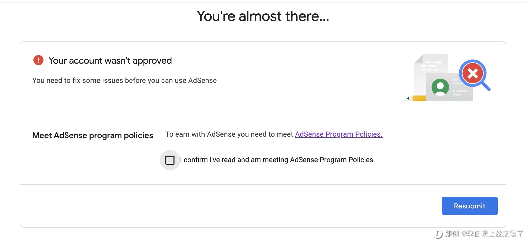 AdSense账号未获得批准的提示