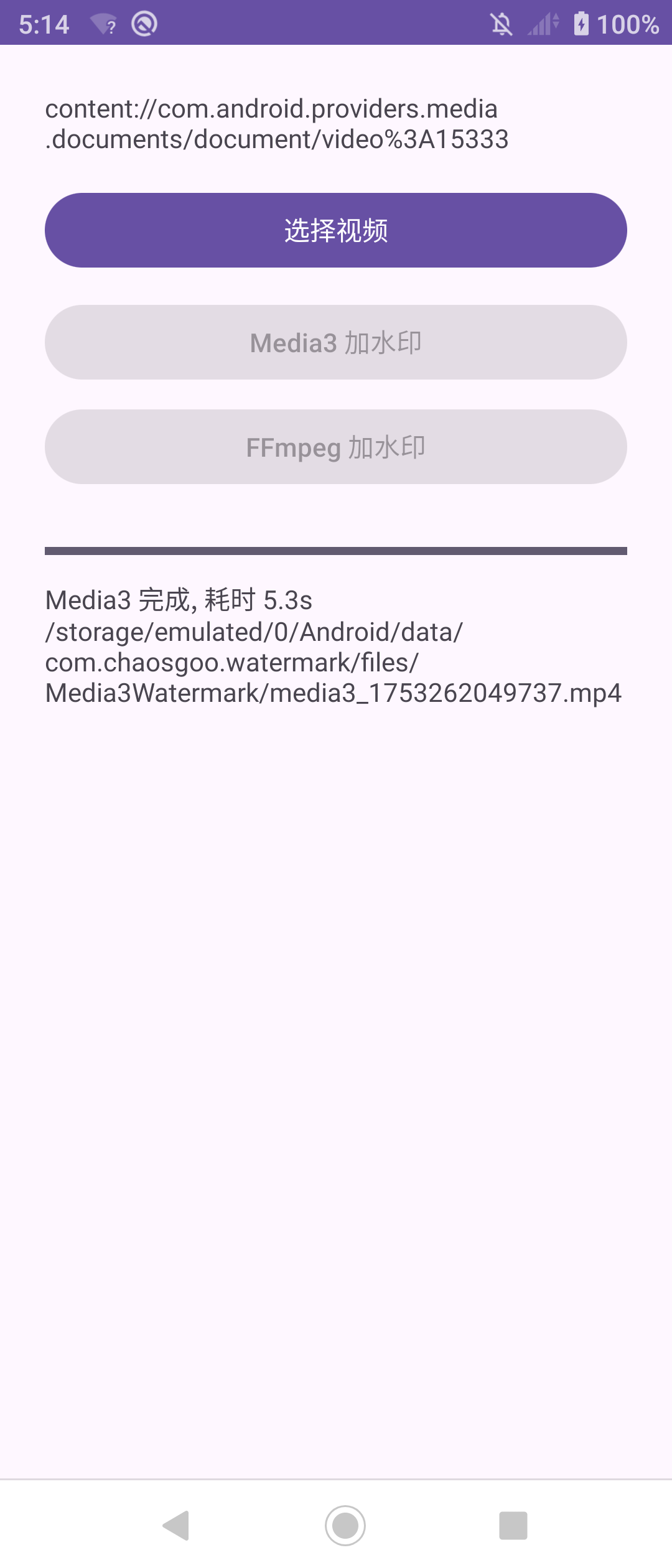 Media3 转码耗时:5.3s